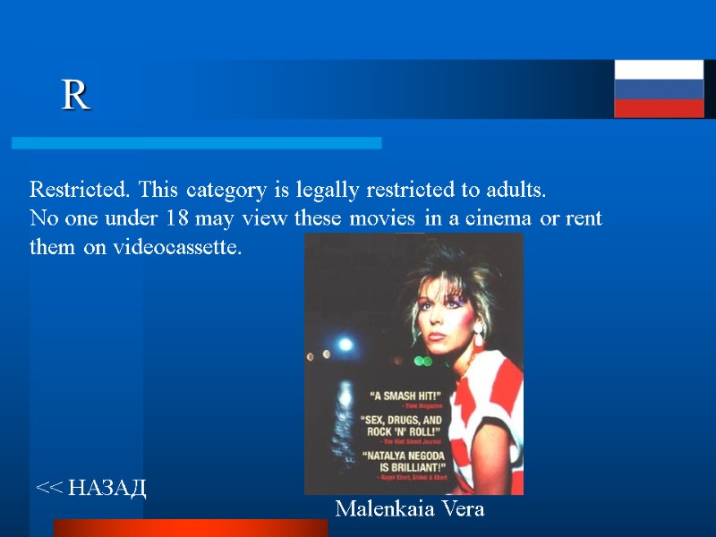 R Restricted. This category is legally restricted to adults.  No one under 18